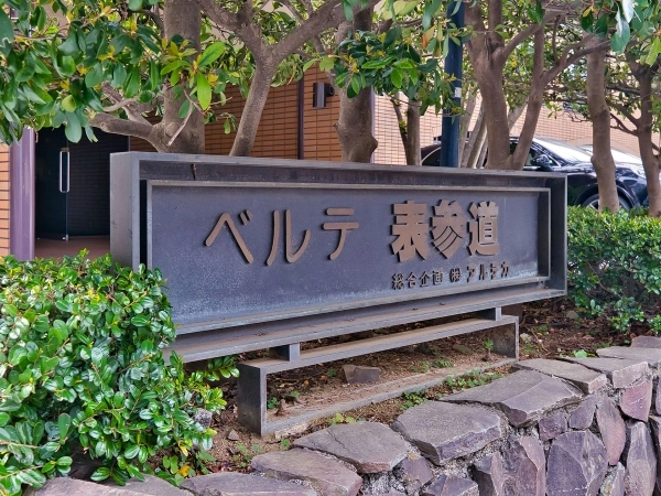 ベルテ表参道