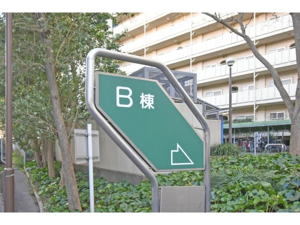 サンシティB棟
