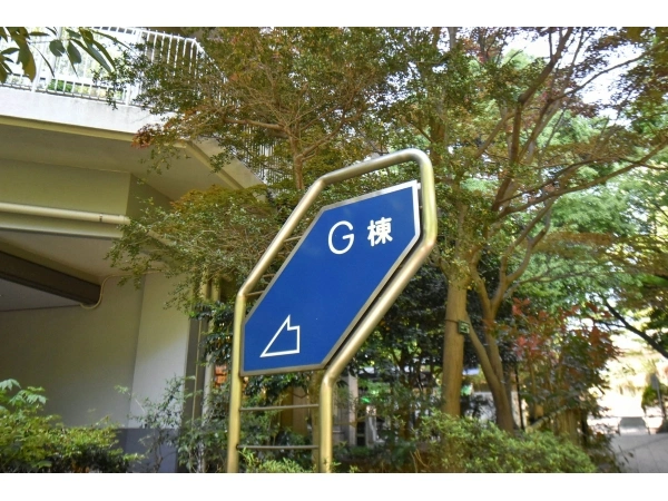 サンシティG棟
