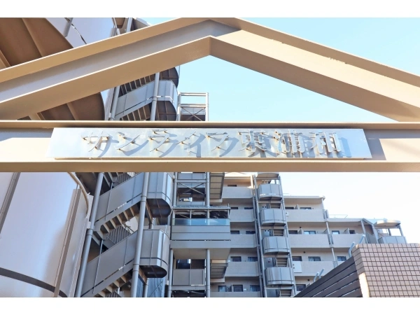 サンライフ東浦和