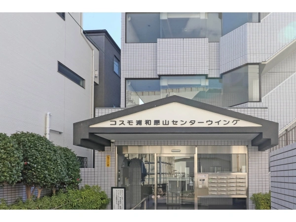 コスモ浦和原山センターウィング