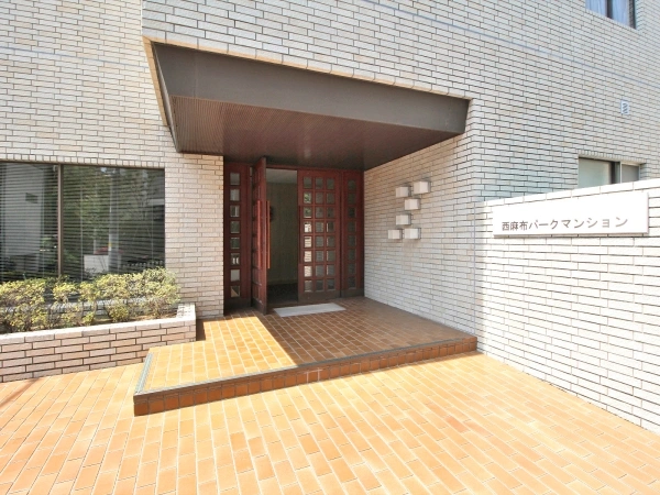 西麻布パークマンション
