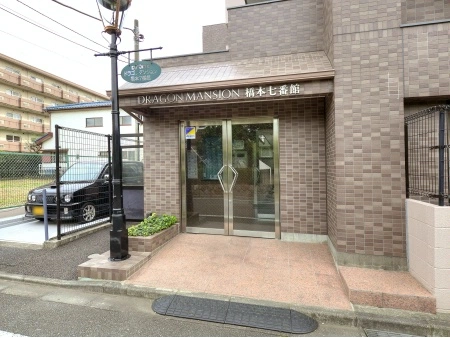 ドラゴンマンション橋本七番館