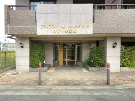 ドラゴンマンション橋本十参番館
