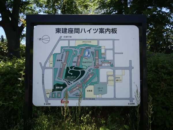 東建座間ハイツ　
