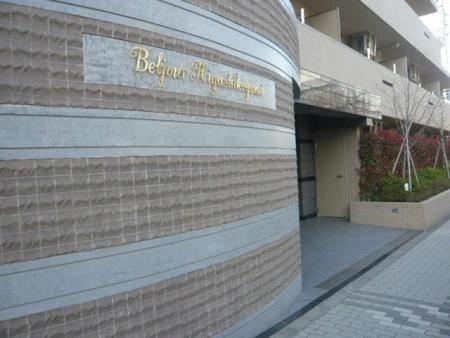 ベルジュール東小金井
