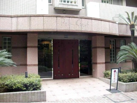 パームコート二子玉川