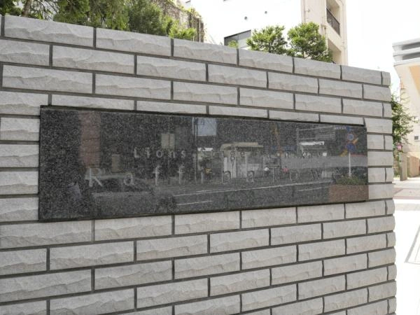 ライオンズステージ立川ラフィナタワー