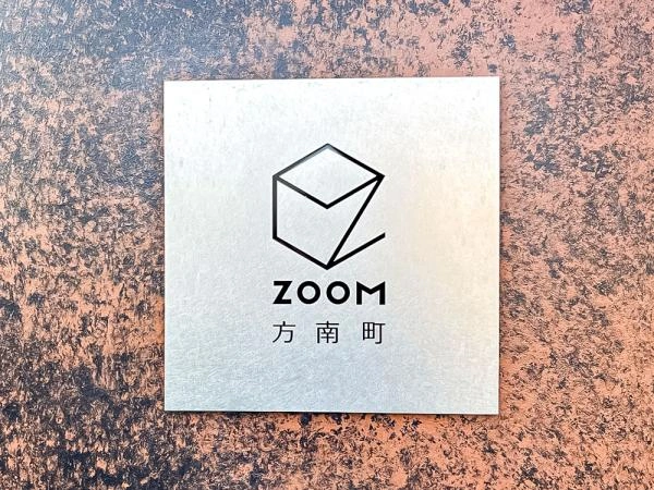 ズーム方南町