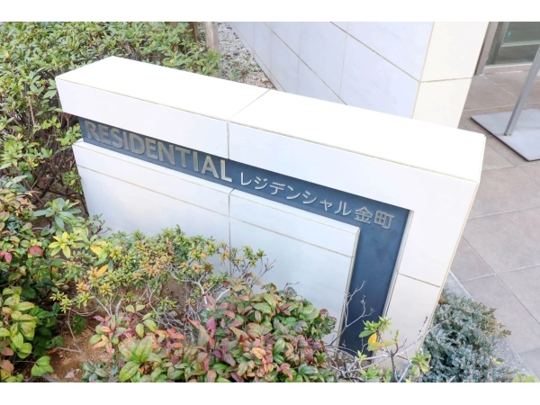 レジデンシャル金町