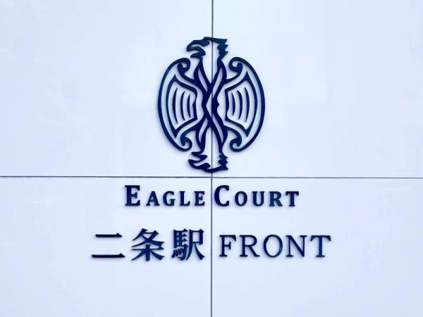 イーグルコート二条駅フロント