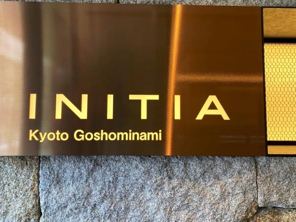 イニシア京都御所南