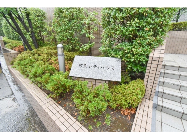 柿生シティハウス