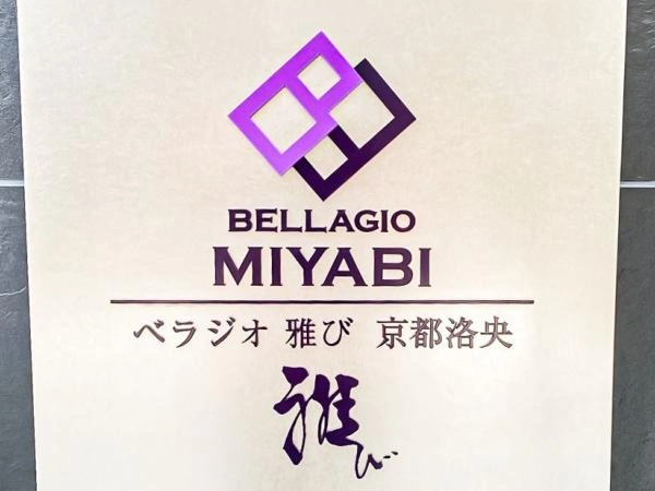 ベラジオ雅び京都洛央
