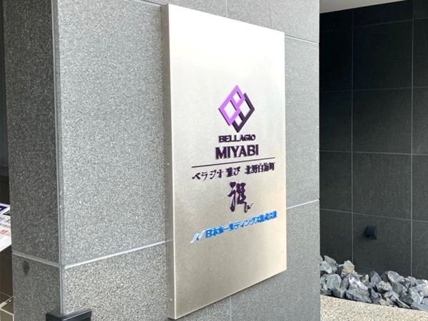 ベラジオ雅び北野白梅町