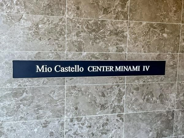 ミオカステーロセンター南IV
