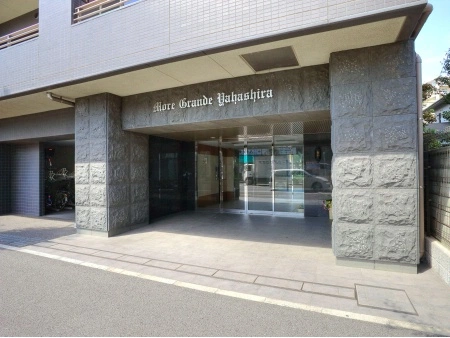 モアグランデ八柱