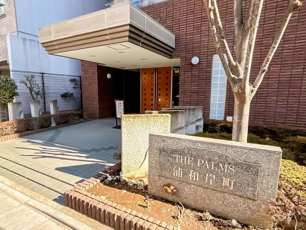 ザ　パームス浦和岸町