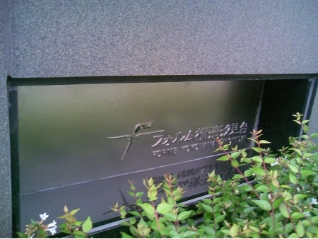 フォルム横浜汐見台