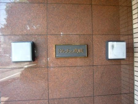 ドルチェ成城