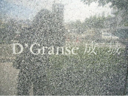 D’グランセ成城