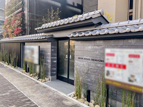 ソルティア京都宝ヶ池