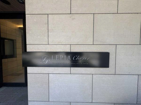 ルピアシェリール浦和岸町ヴィオラ