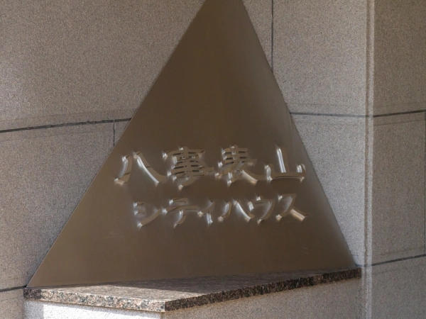 八事表山シティハウス
