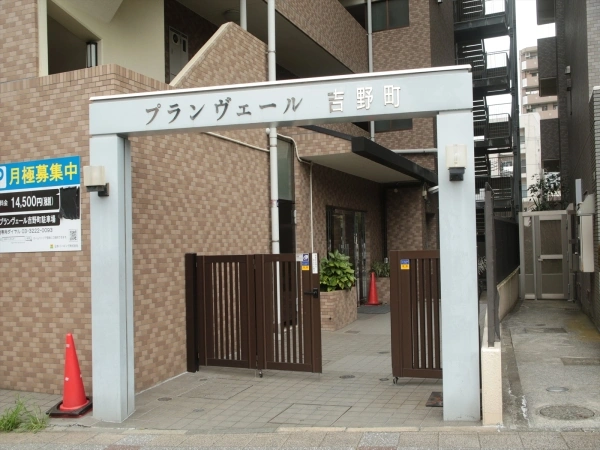 プランヴェール吉野町