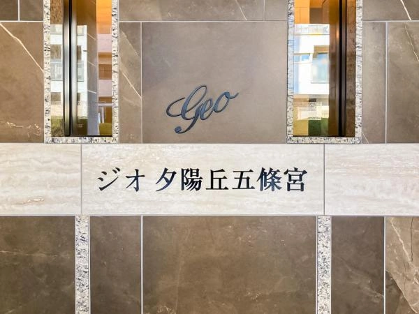 ジオ夕陽丘五條宮