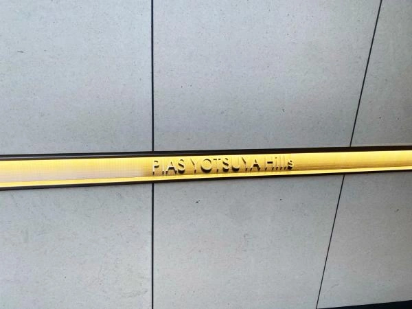 ピアース四谷ヒルズ