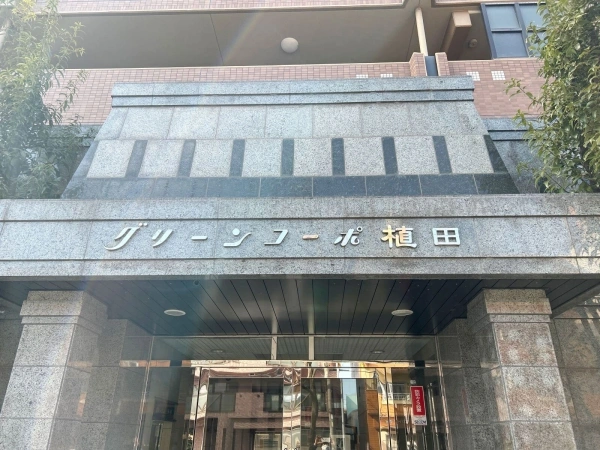 グリーンコーポ植田
