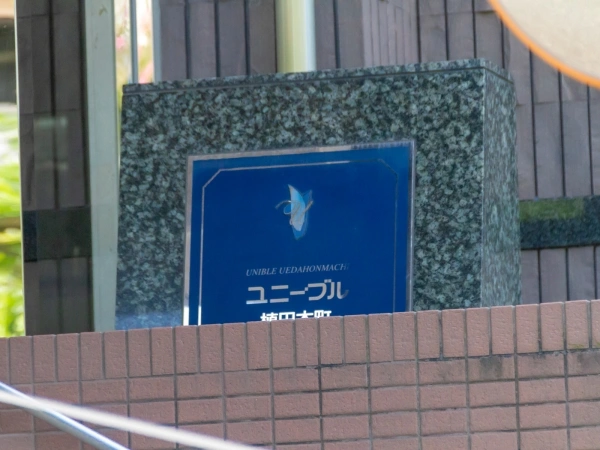 ユニーブル植田本町