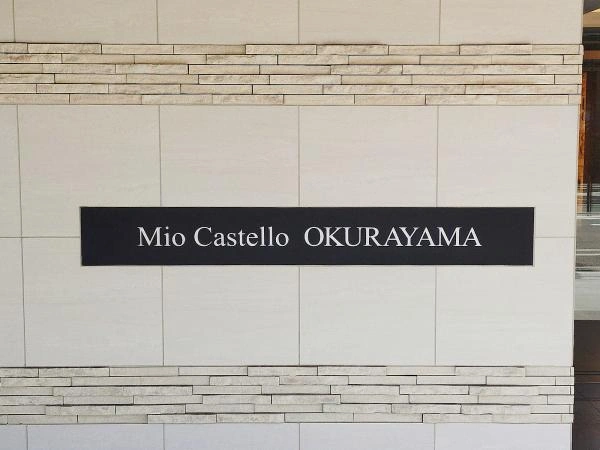 ミオカステーロ大倉山