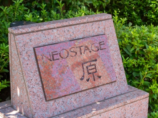 ネオステージ原