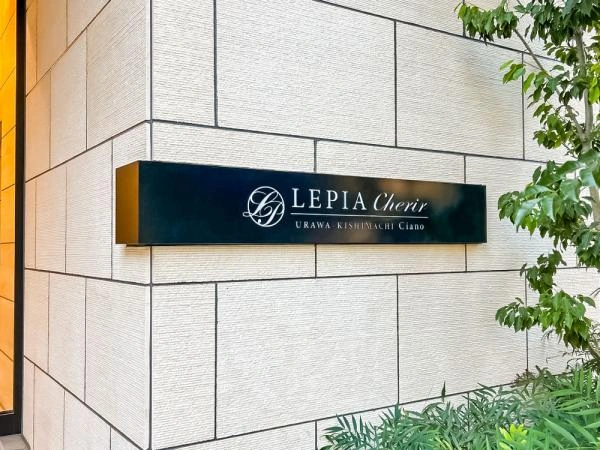 ルピアシェリール浦和岸町チアノ