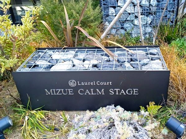 ローレルコート瑞江カームステージ