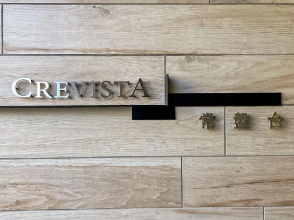 クレヴィスタ常盤台