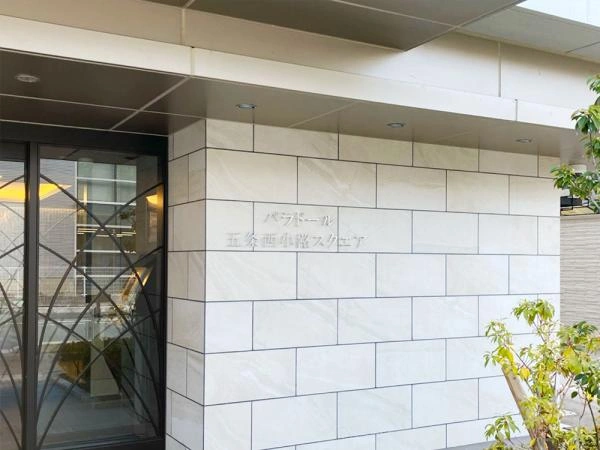 パラドール五条西小路スクエア