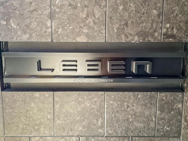 レーベン京都河原町