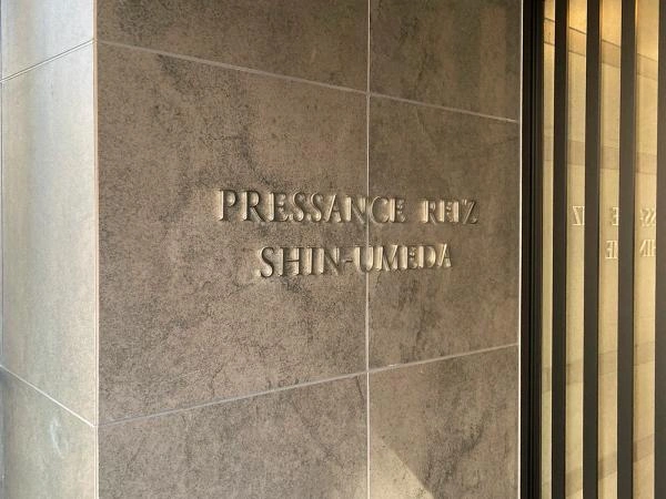 プレサンスレイズ新梅田