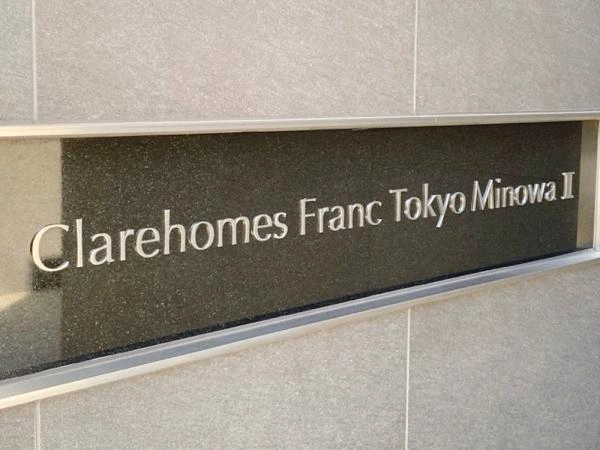 クレアホームズフラン東京三ノ輪ＩＩ