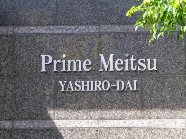 プライムメイツ社台