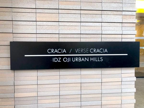 クレイシア・ヴァースクレイシアIDZ王子アーバンヒルズ