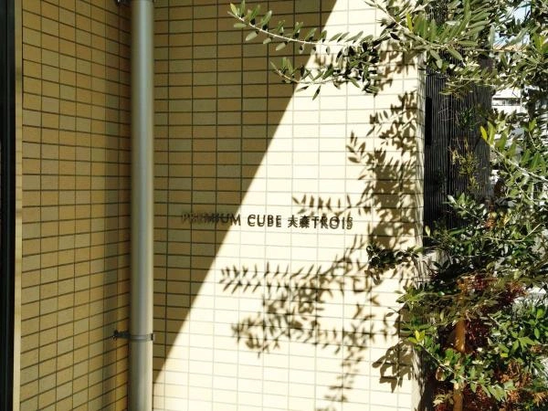 プレミアムキューブ大森トロワ