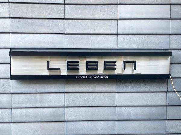 レーベン船堀ブロードビジョン