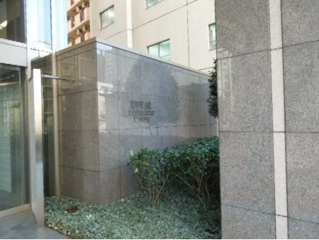 ロイヤル谷町タワー