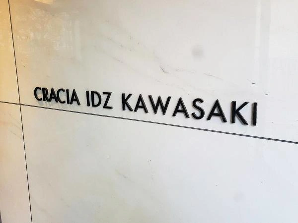 クレイシアアイズ 川崎