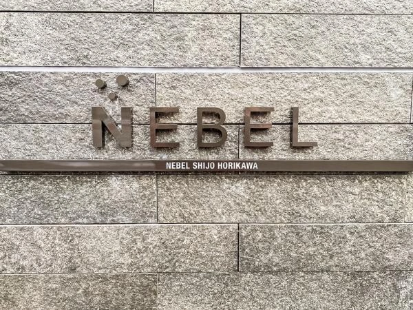 ネベル四条堀川