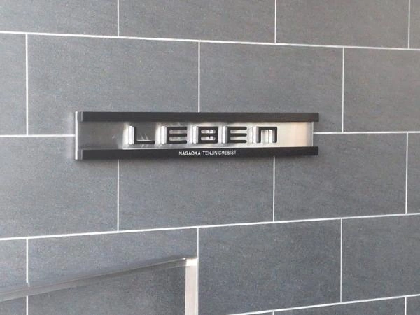 レーベン長岡天神 クレシスト